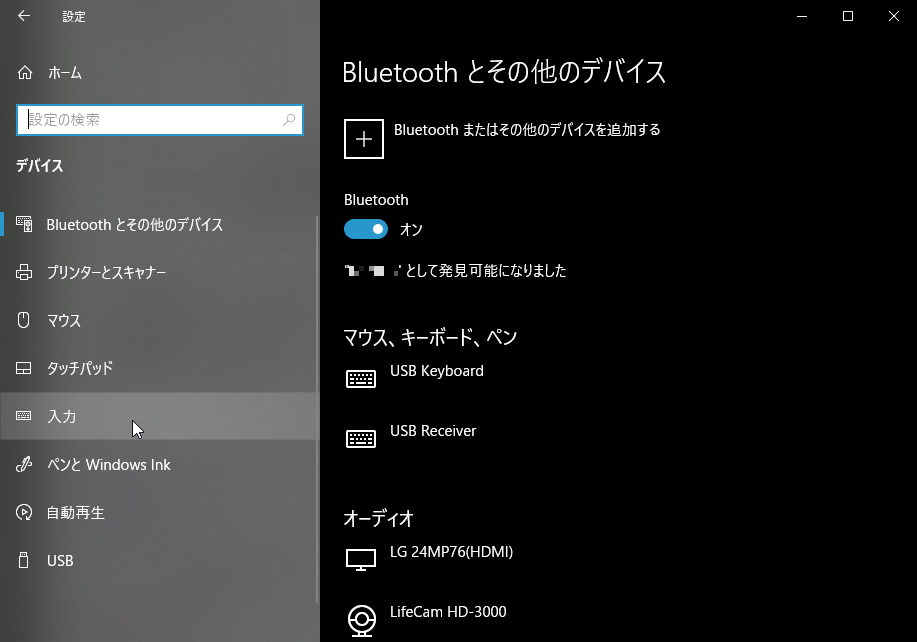 ［入力］画面を表示