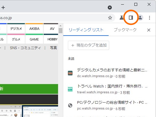 「Google Chrome」にもとうとうサイドパネルが実装？