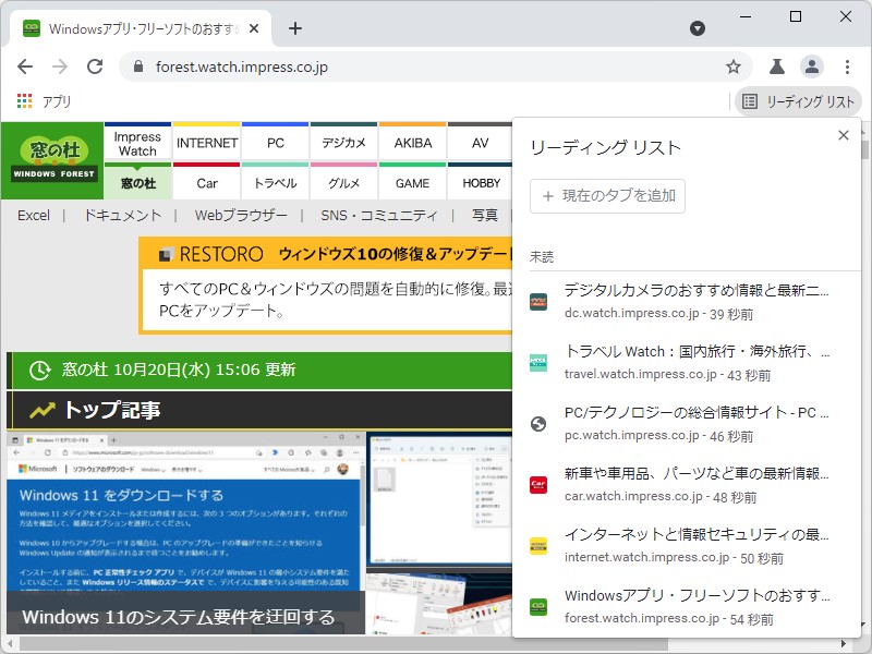 サイドパネルを無効化した様子