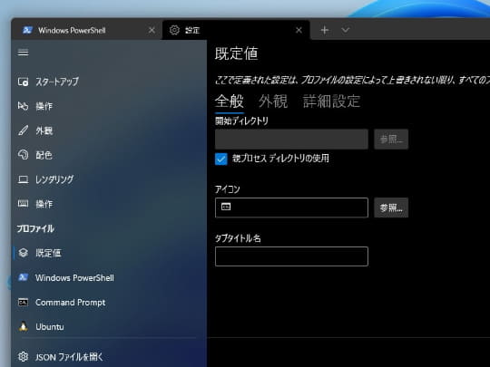 2022 年に Windows ターミナルをプロのようにカスタマイズする方法 (ガイド)