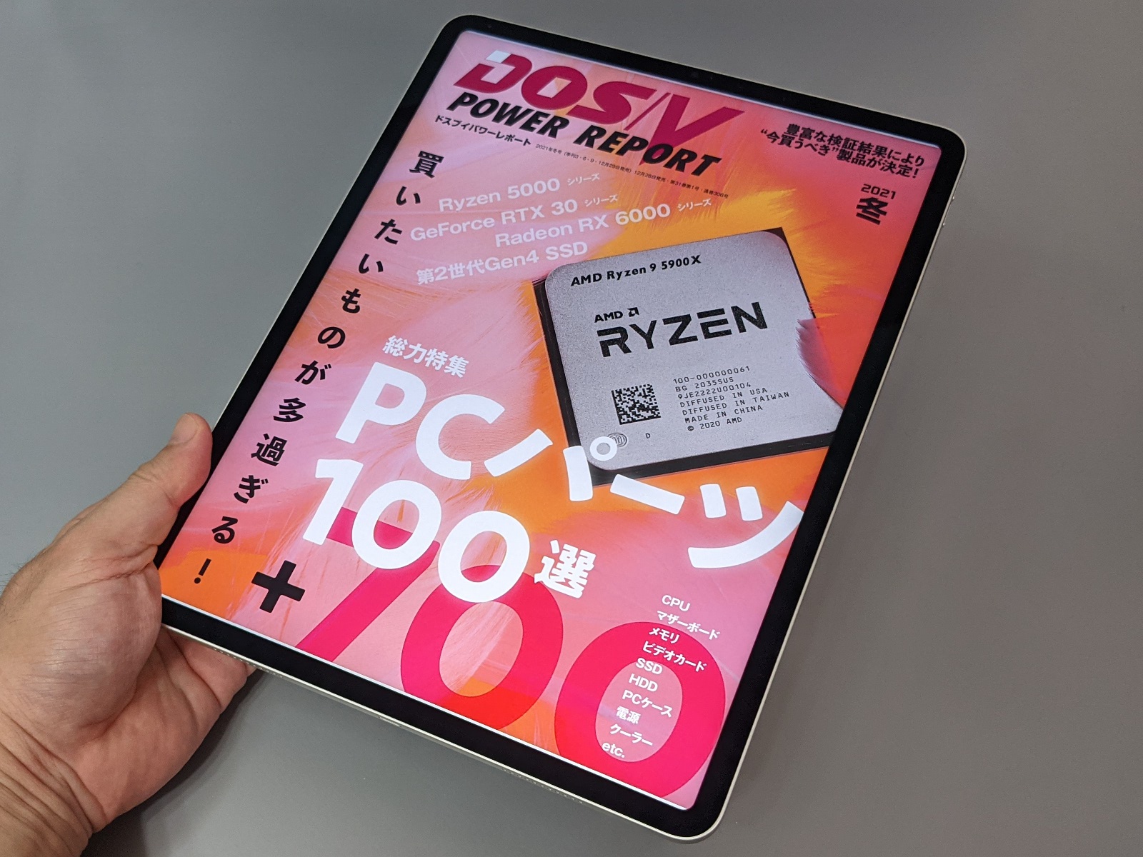 「12.9インチiPad Pro」。実売価格は129,800円から