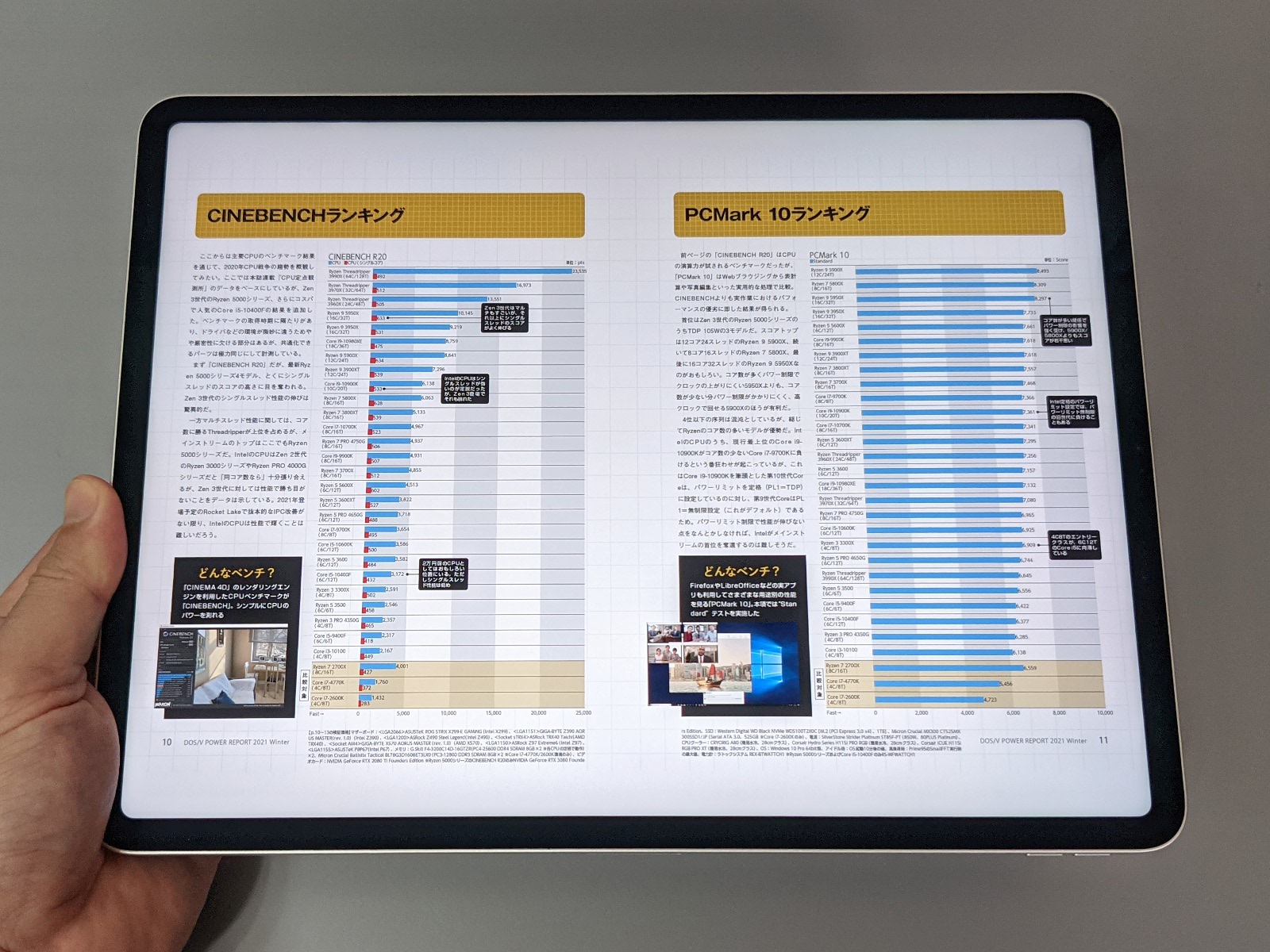 画面を横向きにして見開き表示にすることもできる