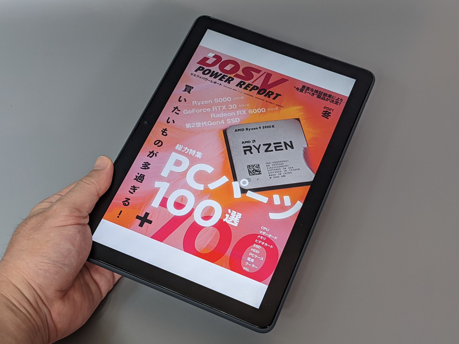 AndroidベースのAmazonのタブレット<a href="https://www.amazon.co.jp/exec/obidos/ASIN/B08F5Z3RK5/impresswatch-18-22/ref=nosim" class="deliver_inner_content ni" target="_blank">「Fire HD 10」</a>。画面サイズは10.1型だが、前出のiPadに比べて画面が細長いので、雑誌を表示すると全体が小さく表示されてしまう