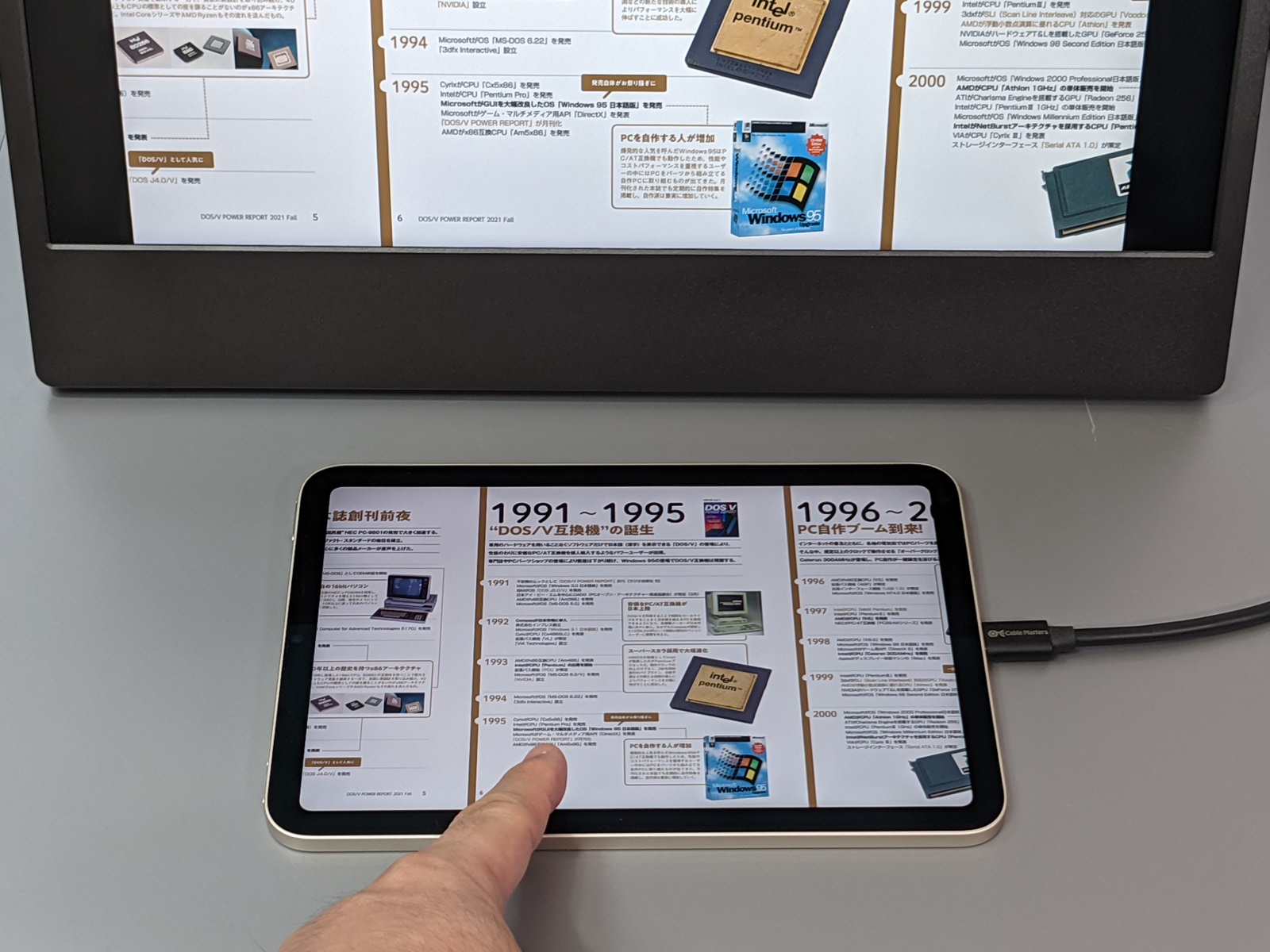画面をミラーリングしているだけなので、手元のタブレットを左右スワイプすれば、それに連動して大画面ディスプレイ上の雑誌もページがめくられる