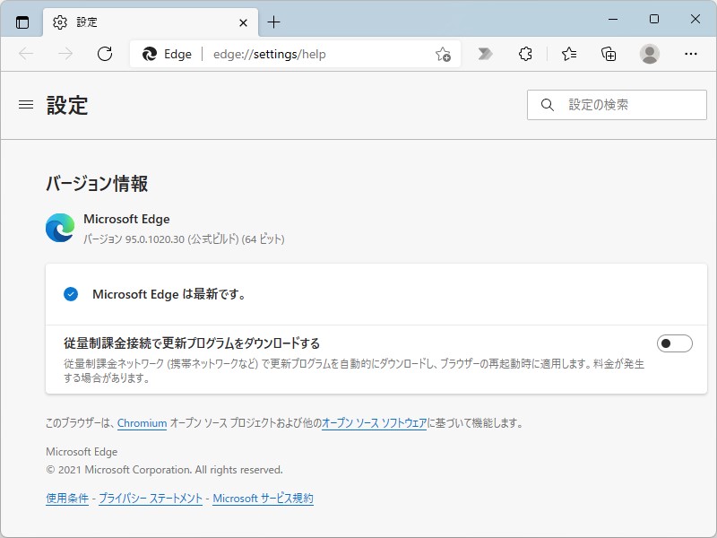 「Microsoft Edge」v95.0.1020.30