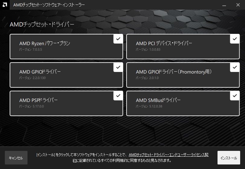 AMDのサポートページ