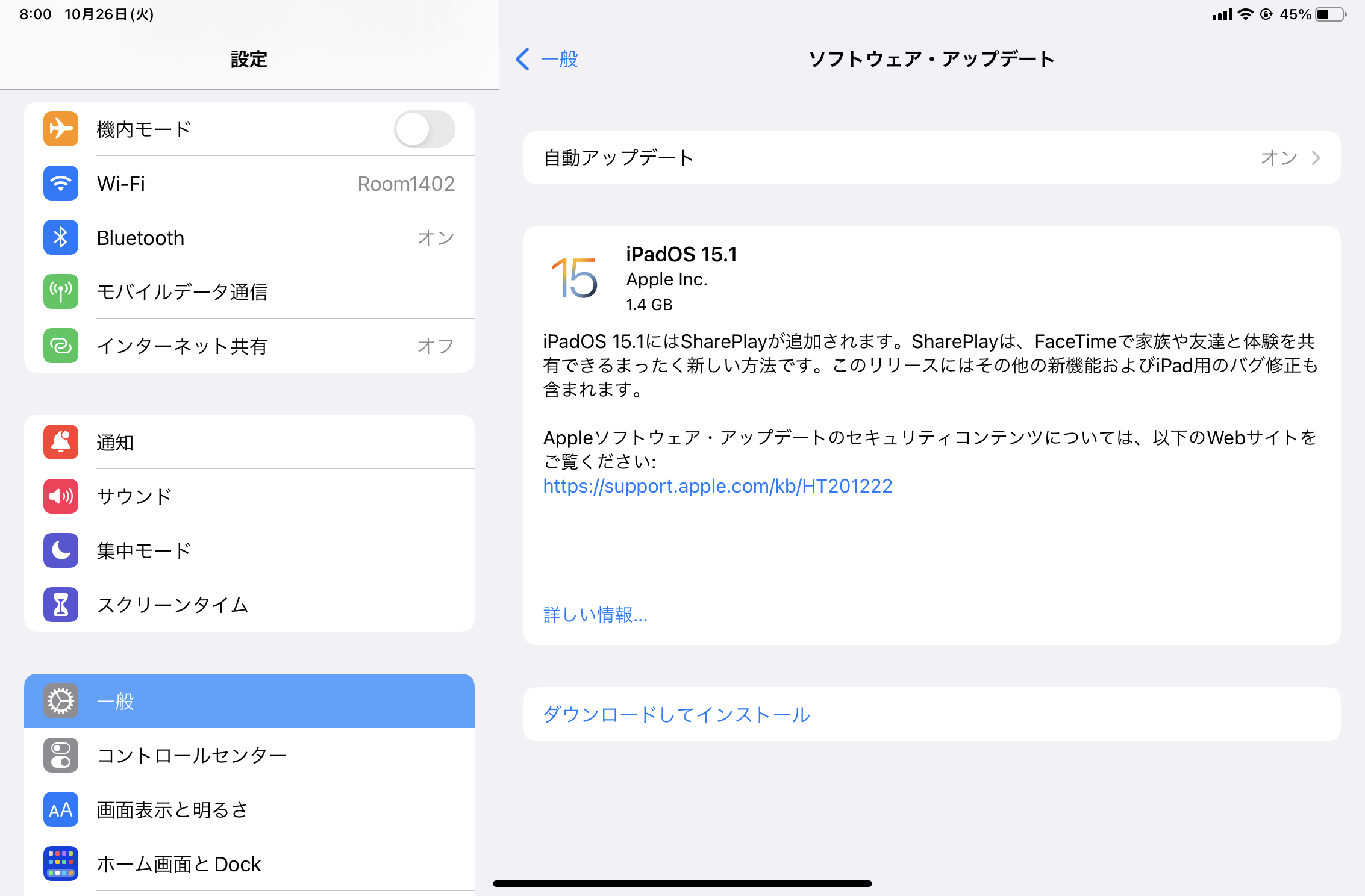Apple、「iOS 15.1」「iPadOS 15.1」を正式公開