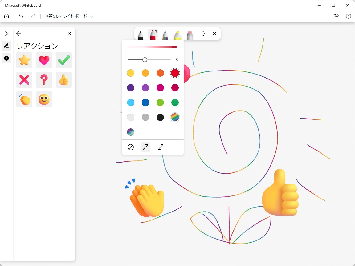 「Microsoft Office」でお馴染みのレインボー・キャラクシーペンにも対応。リアクションで気軽に感情を表現できる