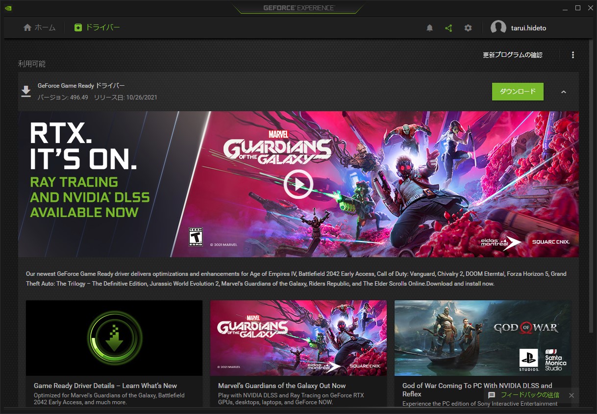 「GeForce Game Ready」ドライバーv496.49