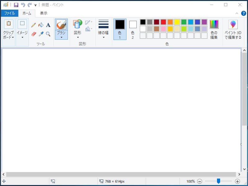 Windows 10の「ペイント」v10.0.19041.764
