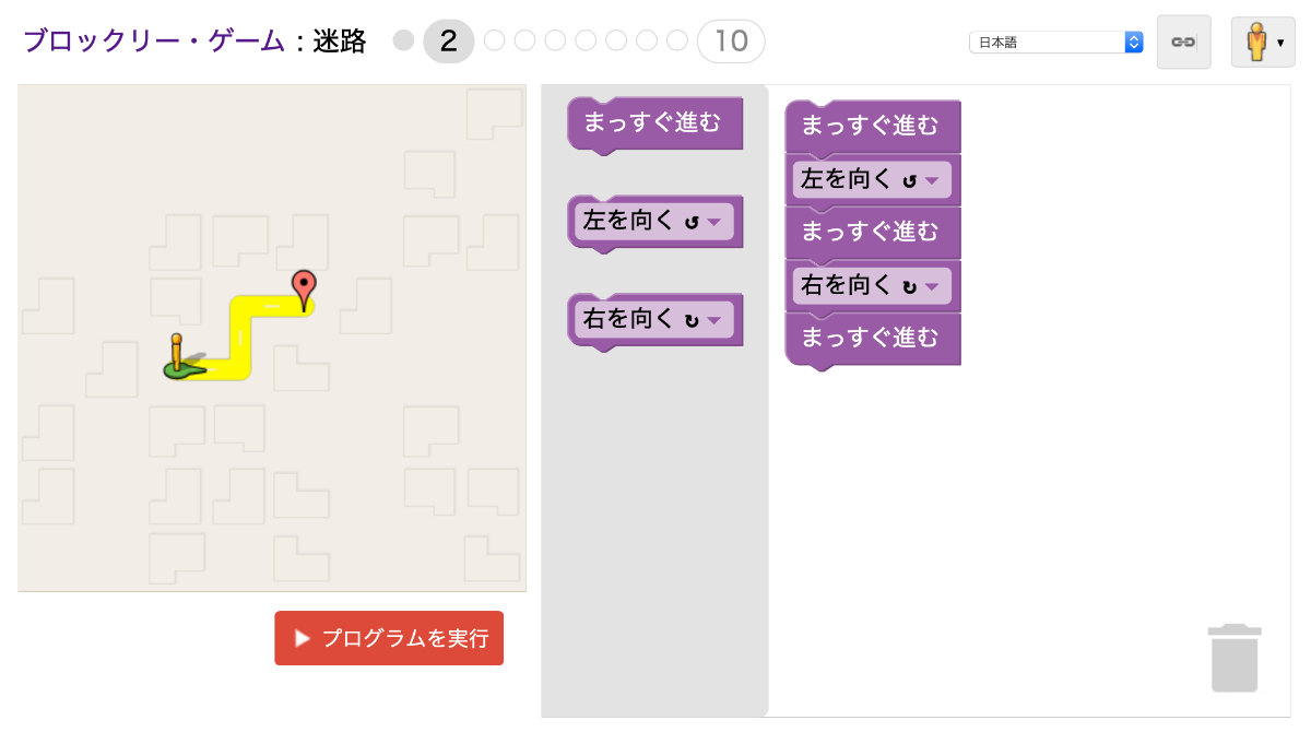「迷路」は登場するキャラクターがGoogleマップ的。キャラクターを変更できるので試してみて！