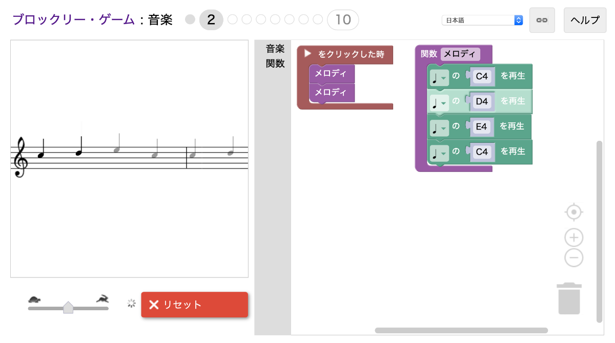 「音楽」では繰り返すメロディを関数で表現する