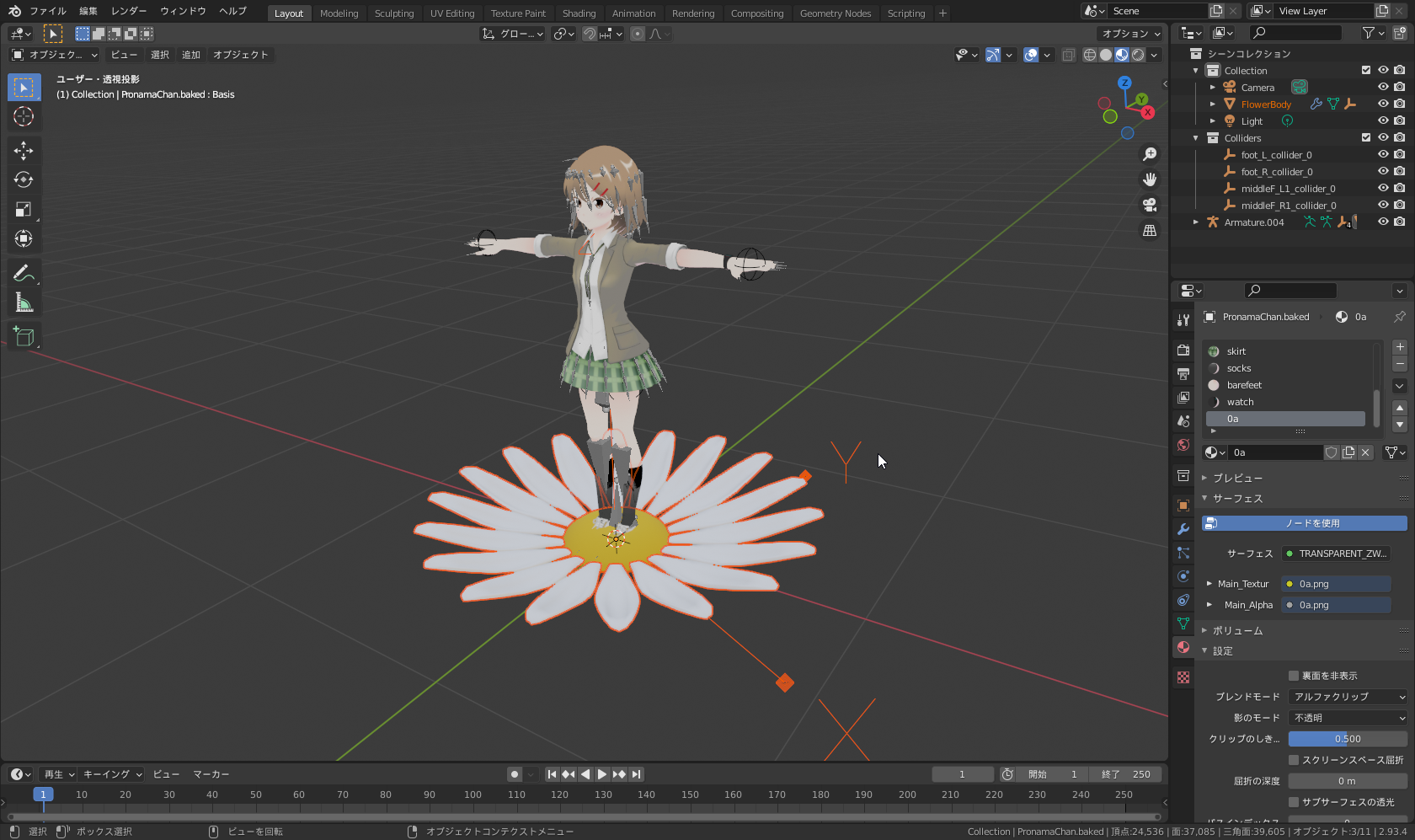 なんだか神々しいですね