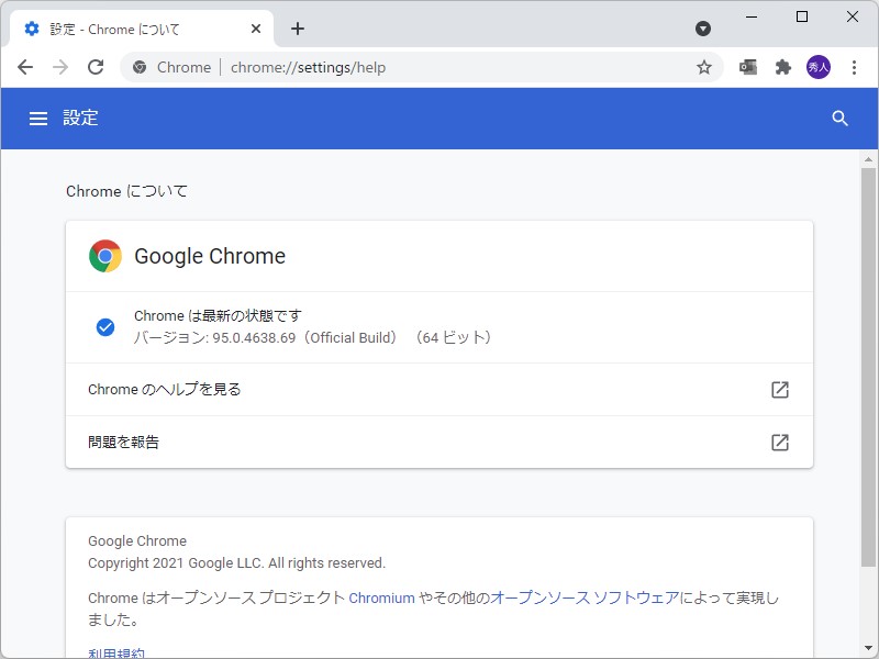 「Google Chrome」v95.0.4638.69