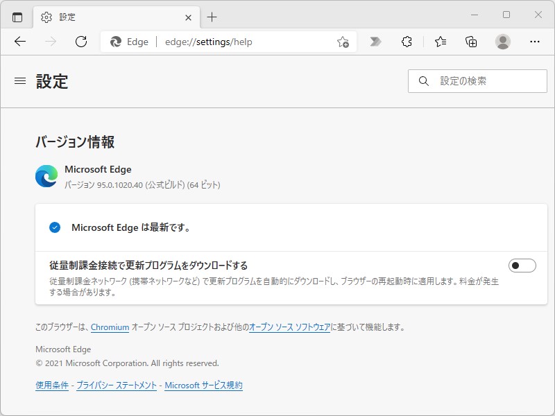 「Microsoft Edge」v95.0.1020.40