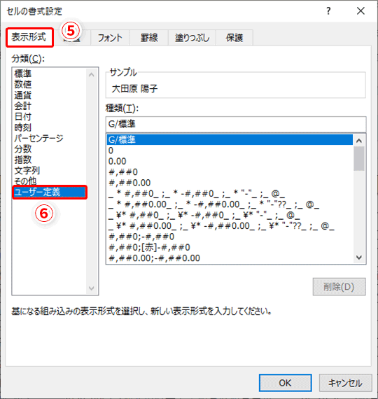 A プロフ参照様 Excel】エクセルの名簿で氏名の後ろに「様」を追加する方法