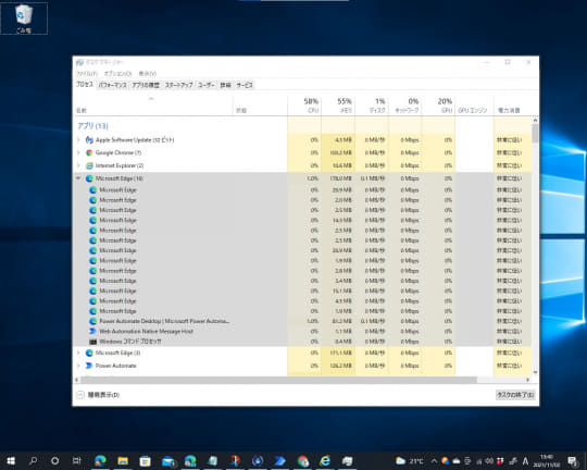 Windows 11の「タスク マネージャー」はココがすごい