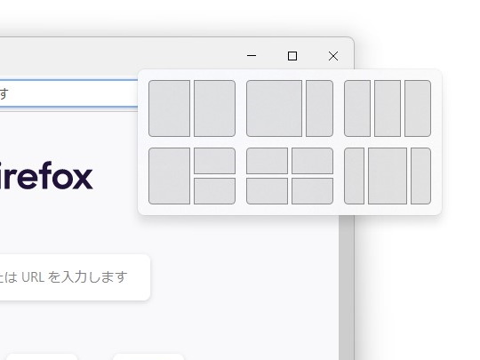 Windows 11のスナップレイアウト。最大化ボタンにマウスホバーさせると現れ、好みのレイアウトをクリックするだけでウィンドウのサイズと位置を変更できる