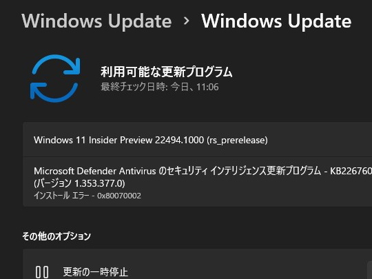 「Windows 11 Insider Preview」Build 22494がDevチャネルで提供開始