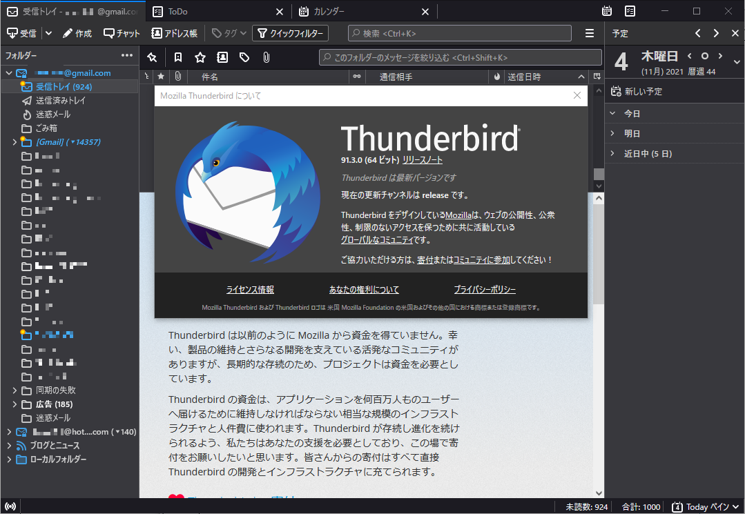 「Thunderbird」v91.3.0