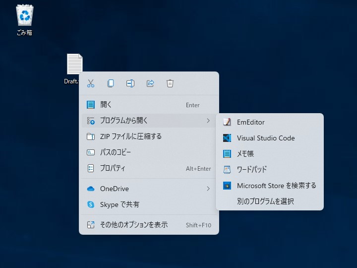 「Windows 11」ではコンテキストメニューのデザインが見直され、徹底的なシンプル化が図られた