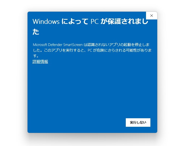 ［詳細情報］をクリック