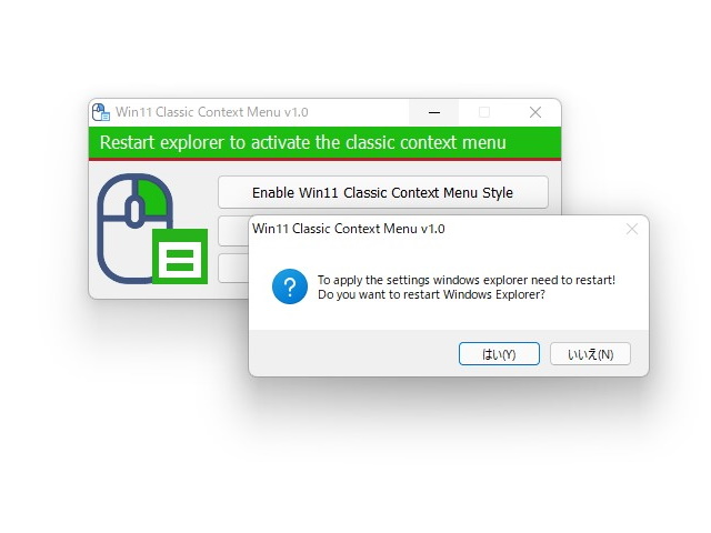 ［Enable Win11 Classic Context Menu Style］ボタンを押すと、「エクスプローラー」を再起動するかどうかを尋ねるダイアログが現れる