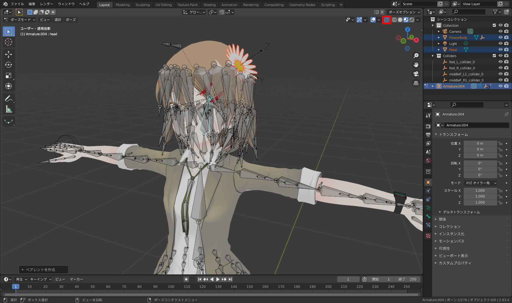 図のボーンとペアレント。最初に［3Dビューポート］右上の［透過］アイコンをONにすることを忘れずに