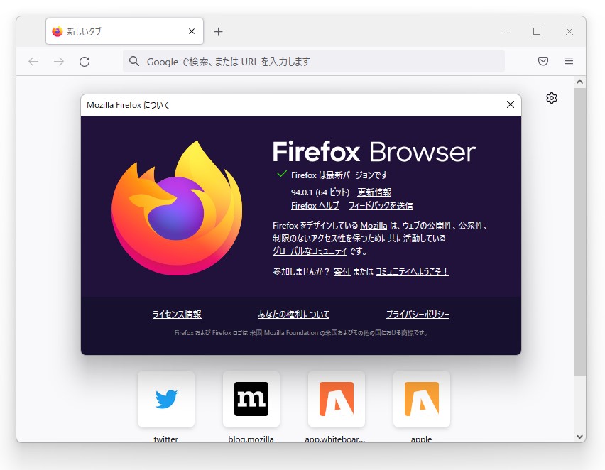 「Firefox 94.0.1」