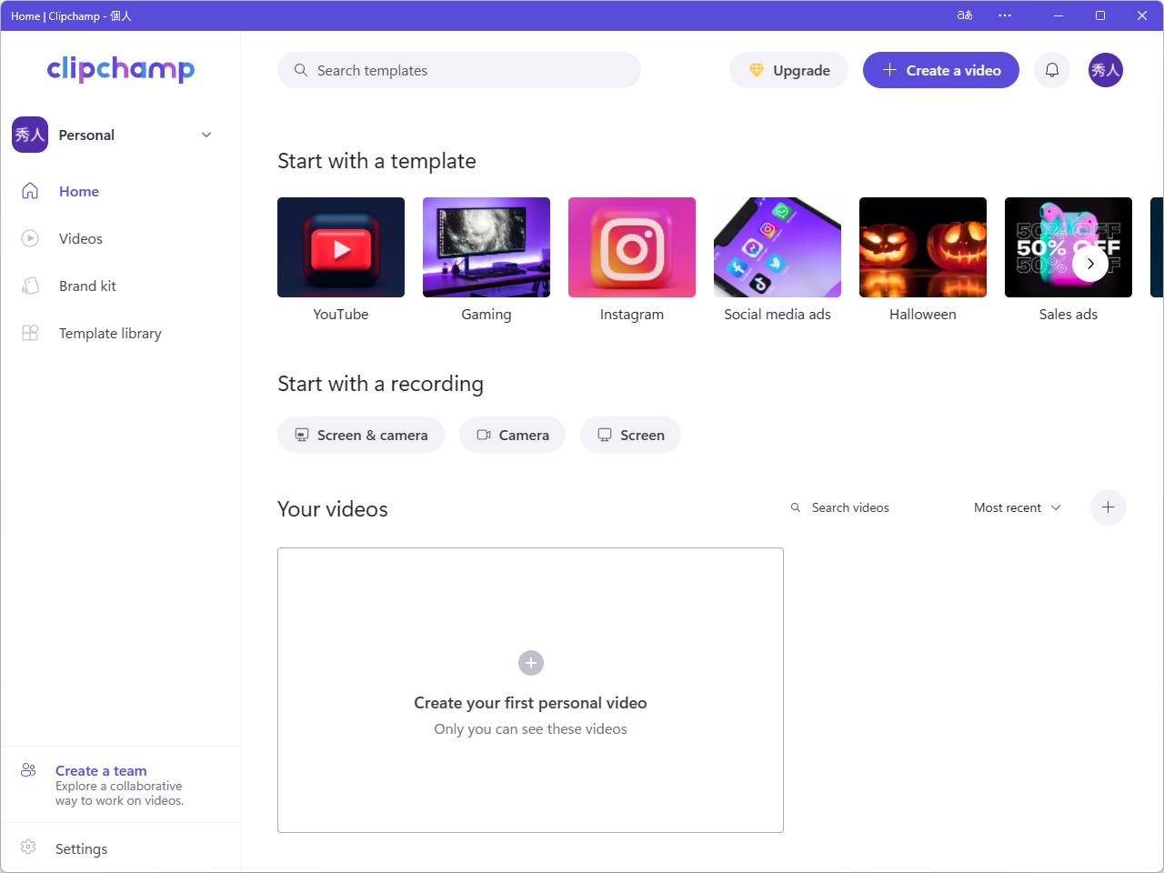 デザイナーが制作した数百種類のテンプレートから好きなものを選んでクオリティに高い動画を作成