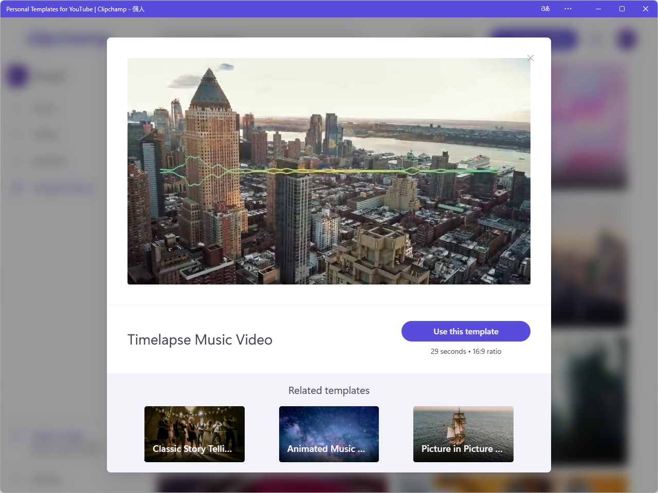 デザイナーが制作した数百種類のテンプレートから好きなものを選んでクオリティに高い動画を作成