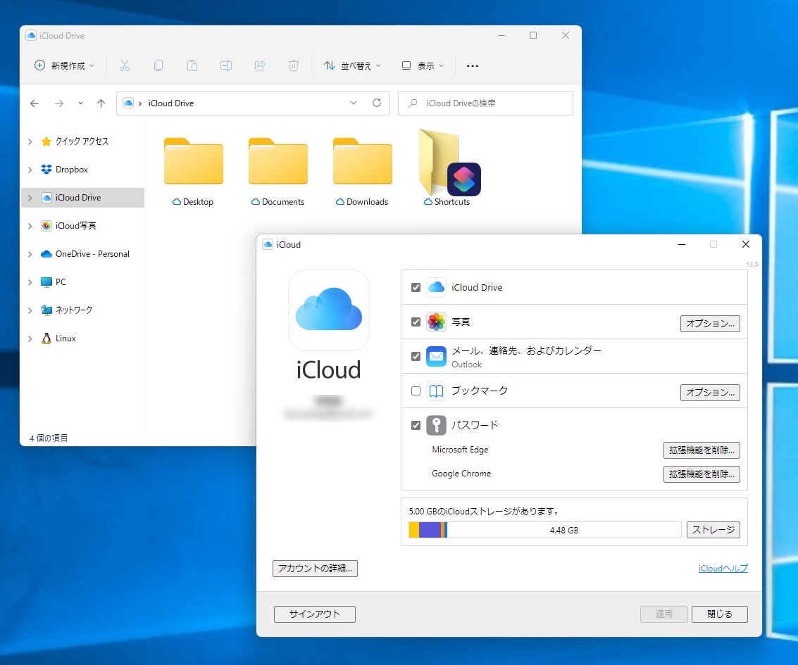  Apple、Windows 用 iCloud アプリを再設計