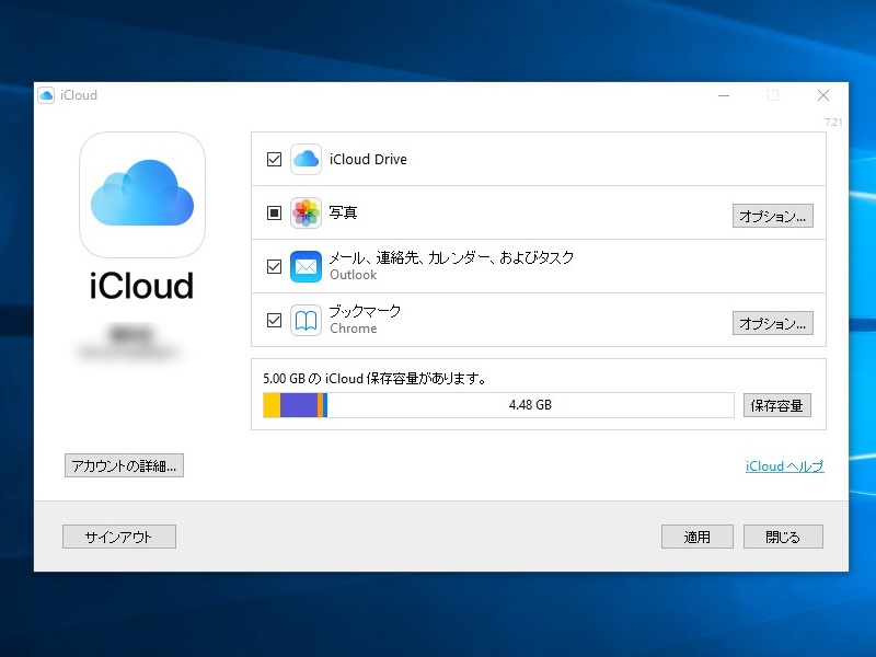旧バージョンの「iCloud for Windows 7」