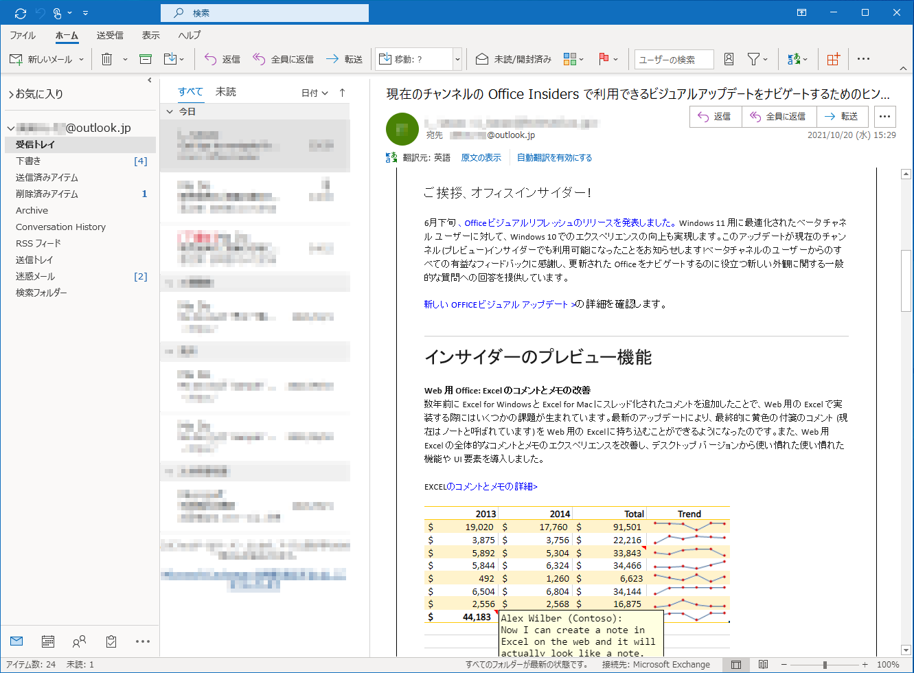 すぐに翻訳後の本文が表示される