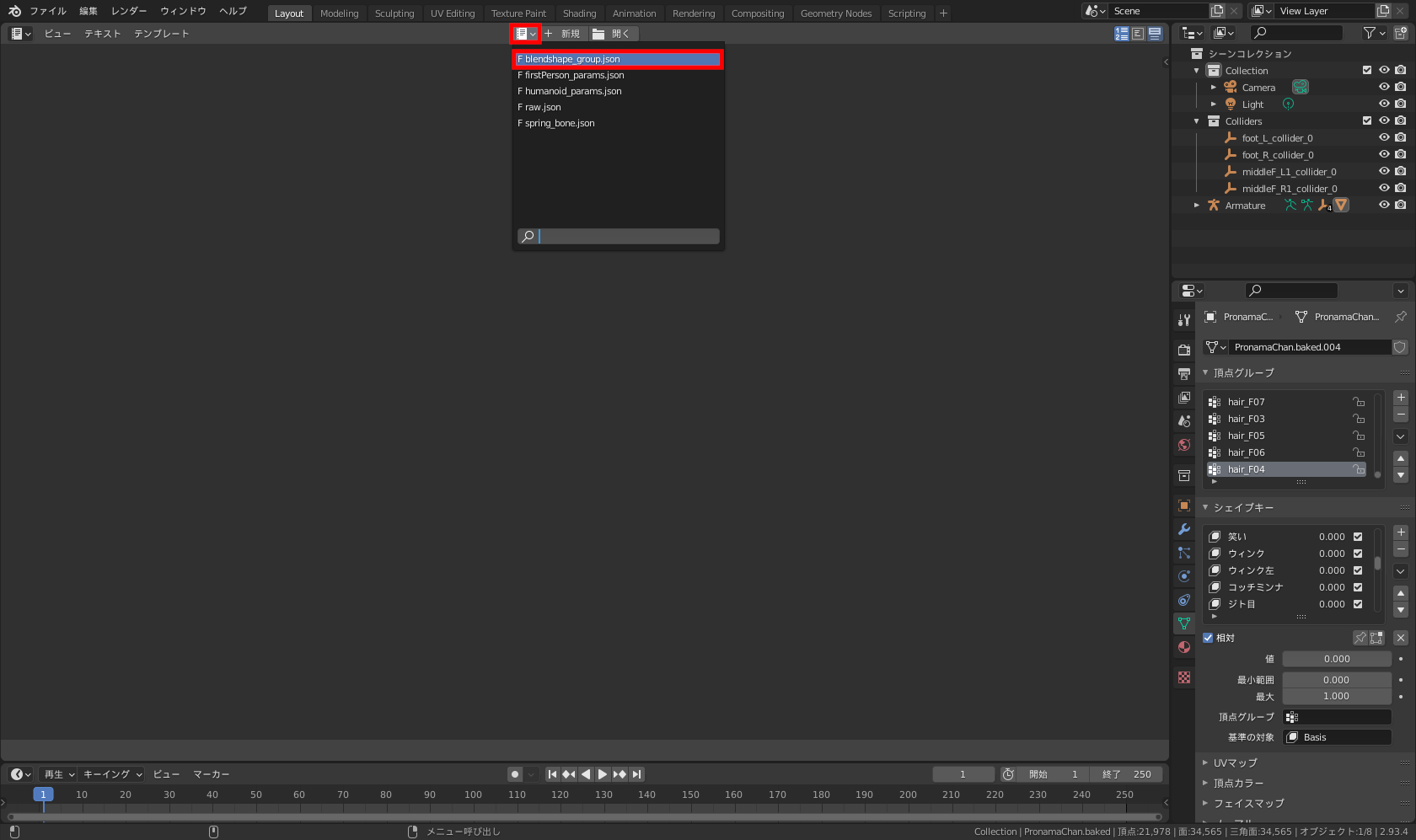 ヘッダー部分中央にある書類の形をしたアイコンをクリック。間違えて［新規］をクリックしないように注意