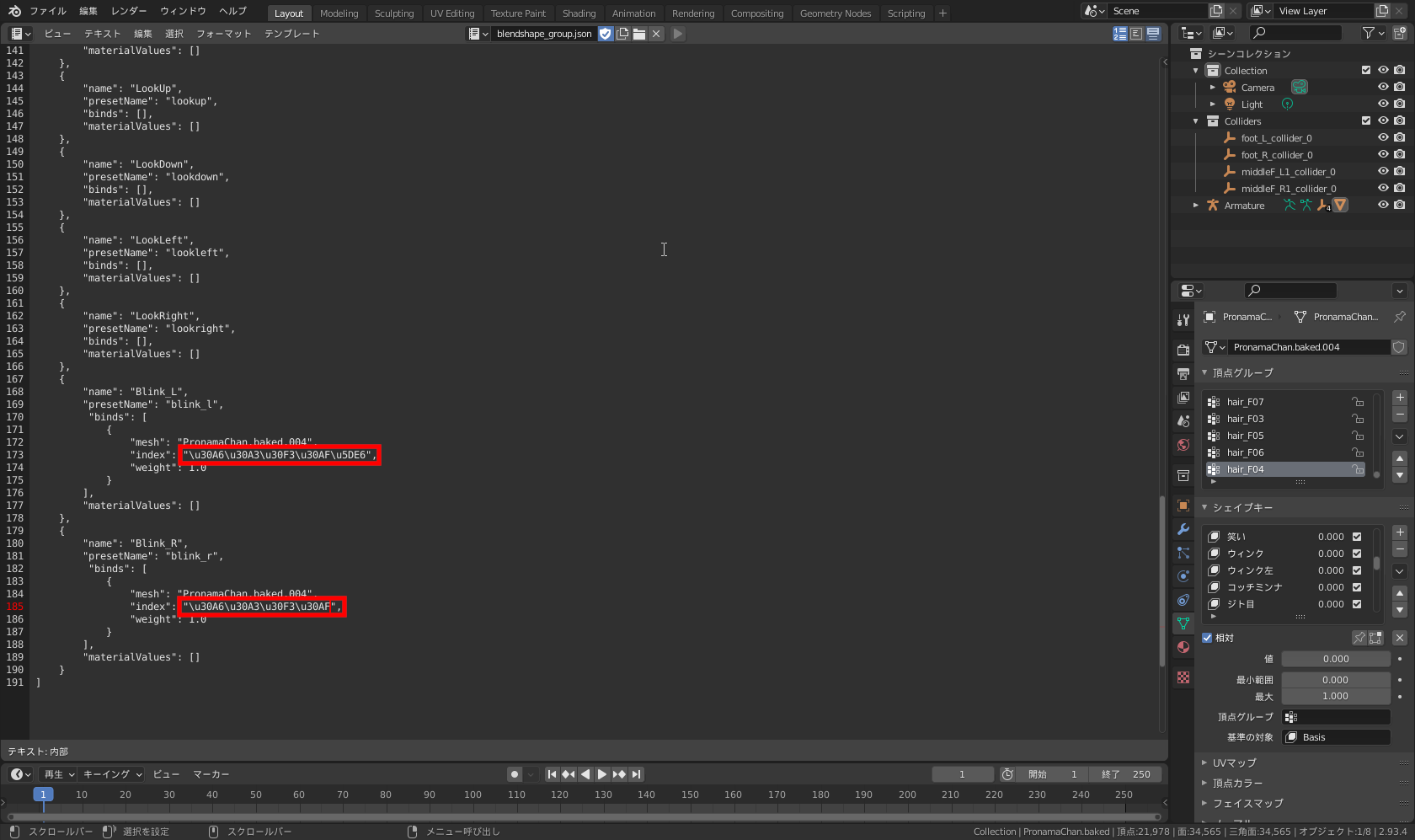囲み部分を書き換え。ダブルクォーテーションやカンマを消さないよう注意