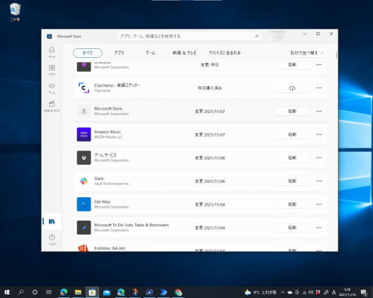 「Windows 11」の新しい「Microsoft Store」が「Windows 10」でも利用可能に - 窓の杜