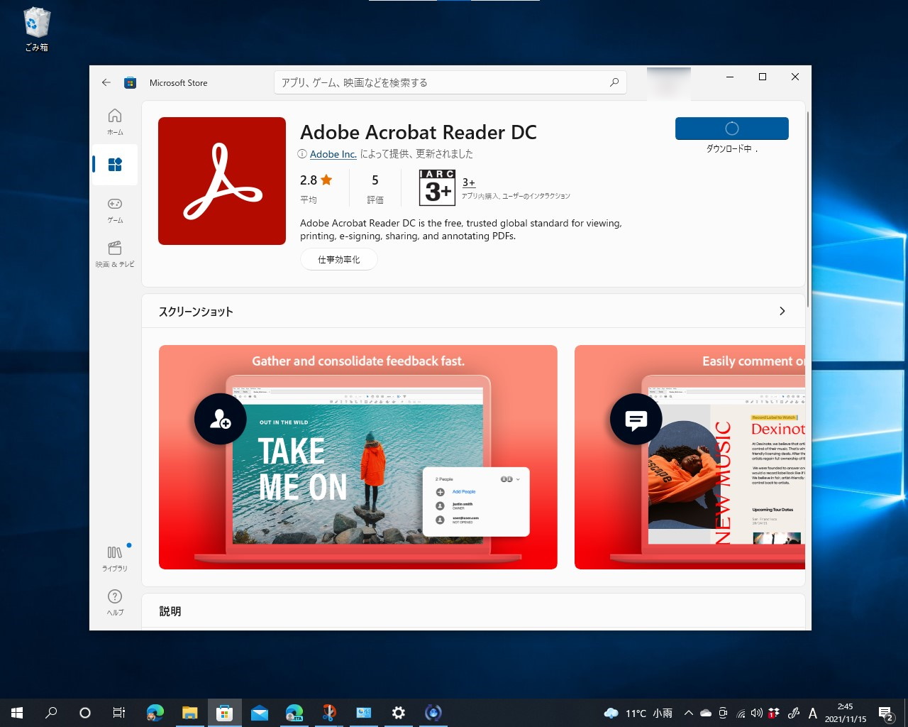 無料のPDFリーダー「Adobe Acrobat Reader DC」など、これまで「ストア」アプリからは入手できなかったWin32アプリがダウンロード可能に