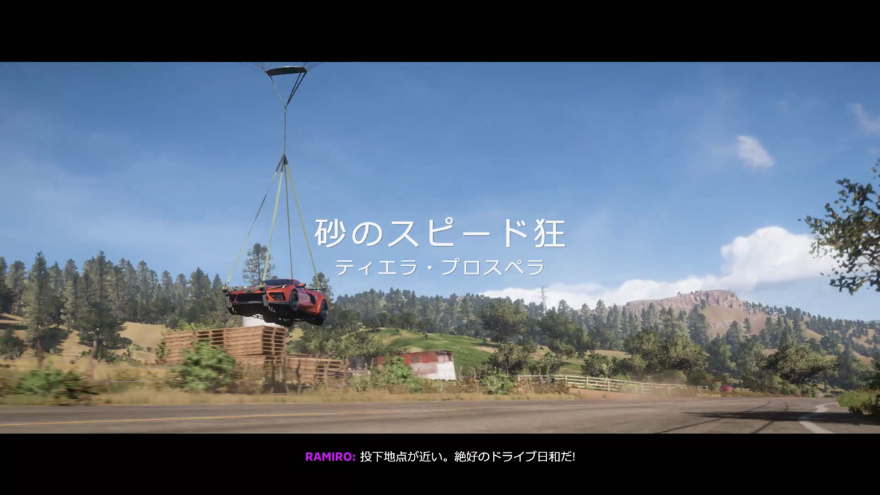 別の車へとシーンが切り替わるが、やっぱり飛行機から落とされる