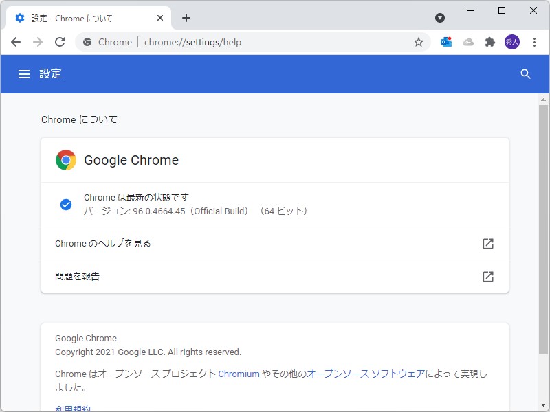 「Google Chrome」v96.0.4664.45