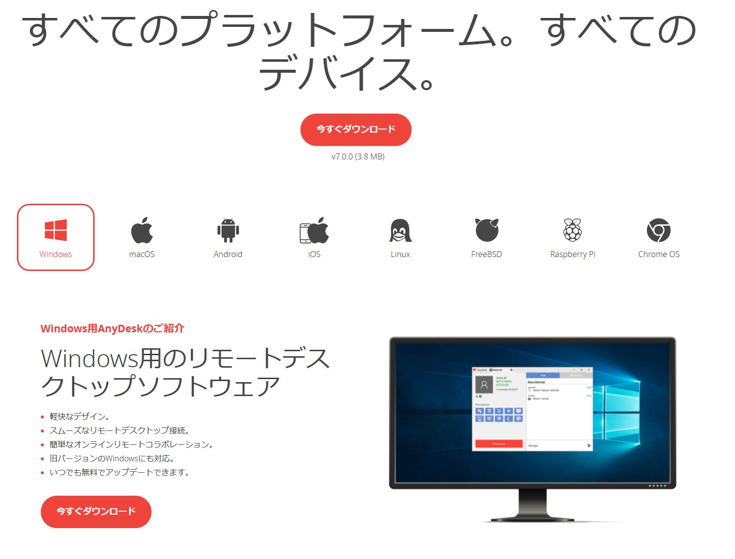 主要なプラットフォームをすべてサポート