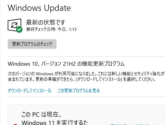 Microsoft、「Windows 10 November 2021 Update（バージョン 21H2）」を一般公開