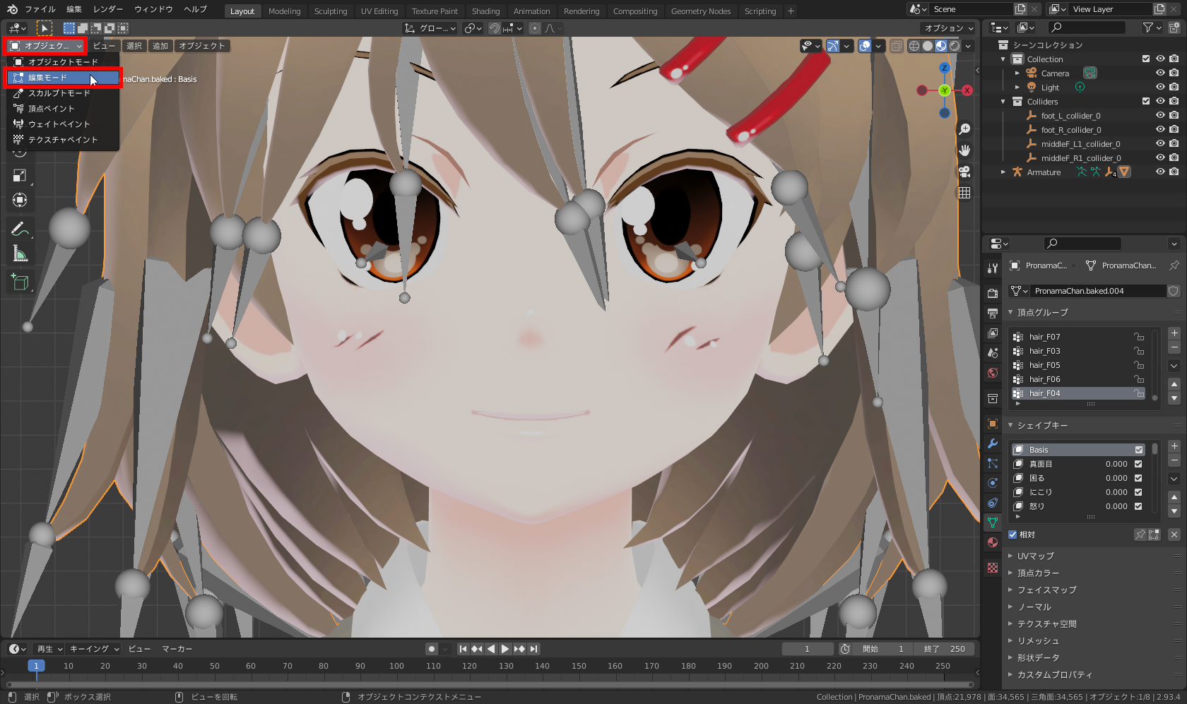 囲みを［編集モード］に切り替え。［Tab］キーでもOK