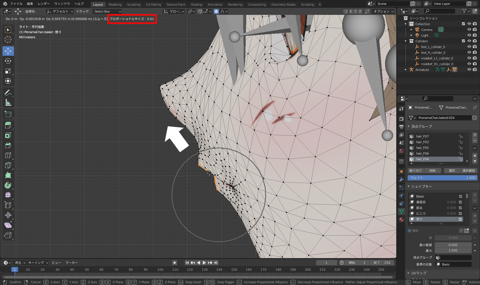 左マウスボタンを押しながらマウスホイールを上方向に回して「灰色の円」を図の大きさにした後、左上に移動する