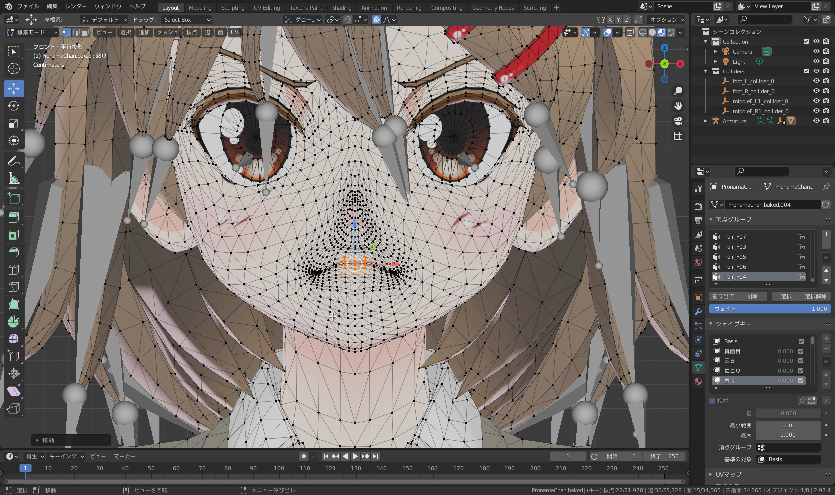［3Dビューポート］右上の［ナビゲートギズモ］の［Y］をクリックし「フロント・ビュー」にて確認