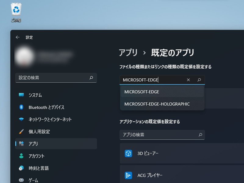 「microsoft-edge://」プロトコルの既定アプリをめぐる争いが勃発？
