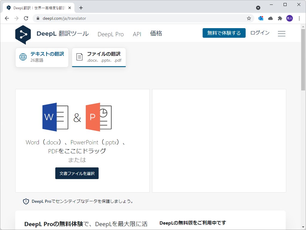 ファイルをアップロード。同時にアップロードできるファイルは1つまで