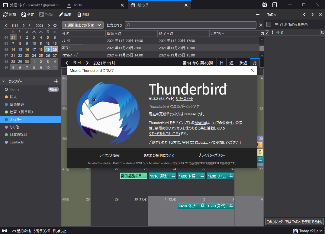 「Thunderbird」v91.3.2