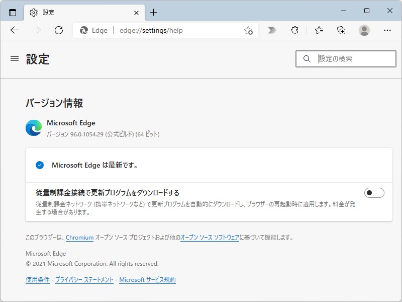 「Microsoft Edge」v96.0.1054.29
