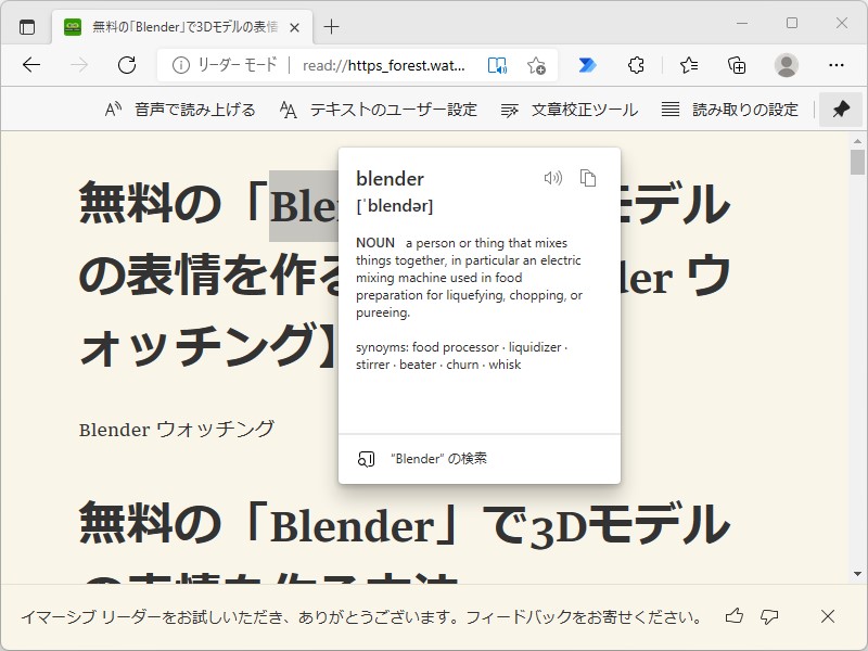 英語の単語を検索できる
